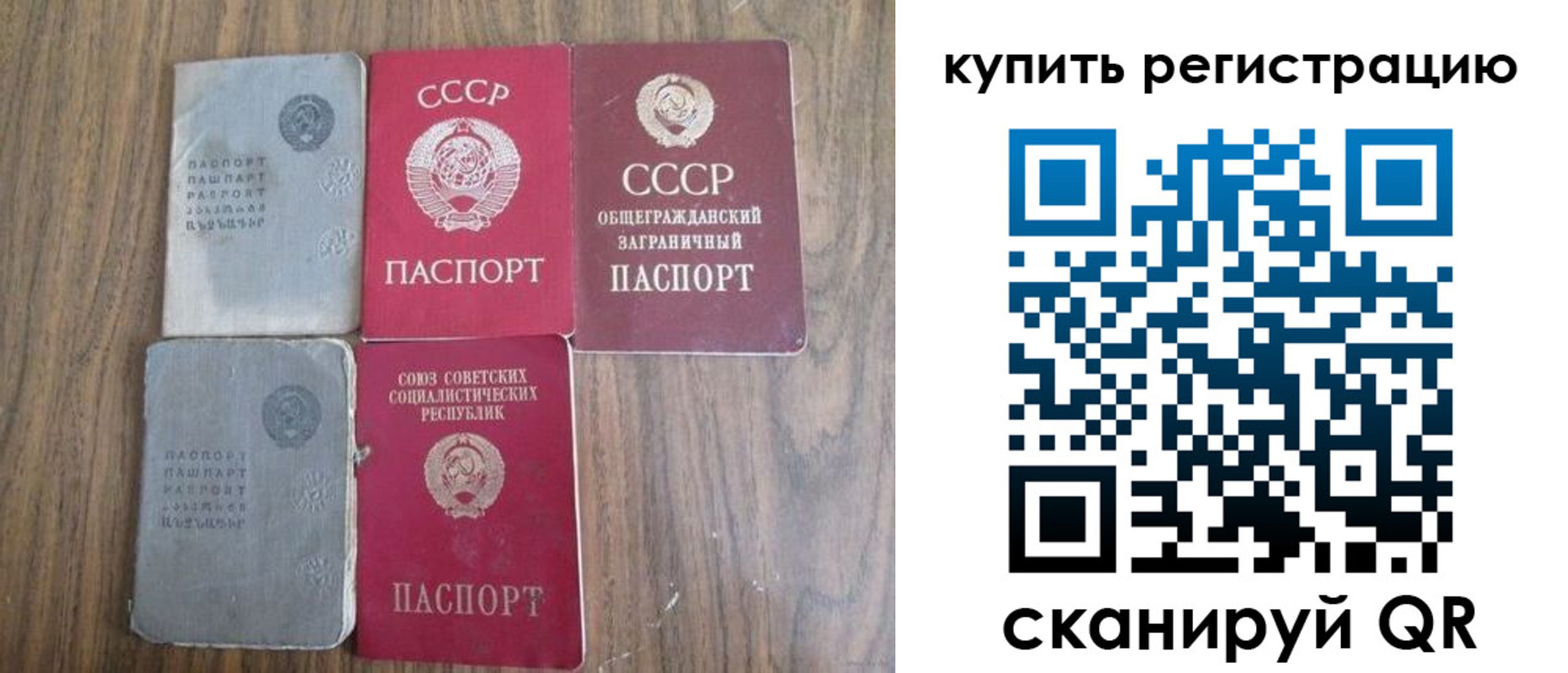 прописка для школы в Саранске