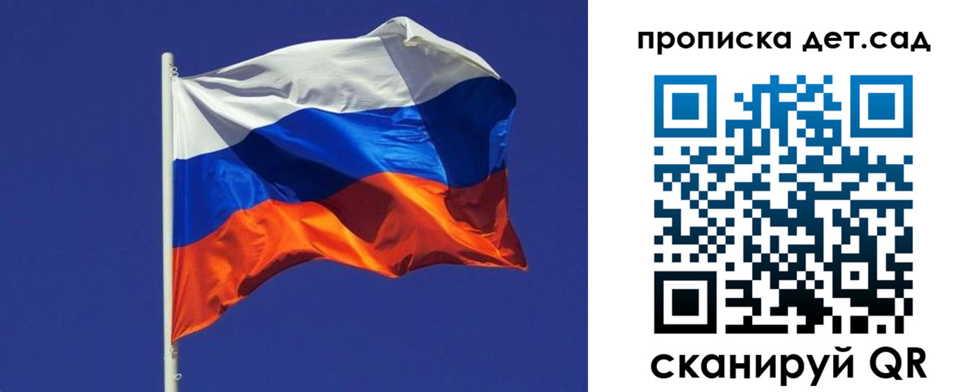 прописка паспорт в Саранске