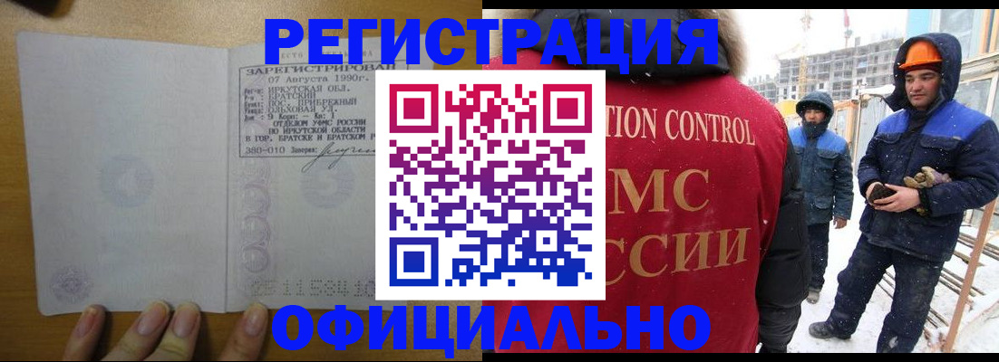 прописка от собственника в Саранске