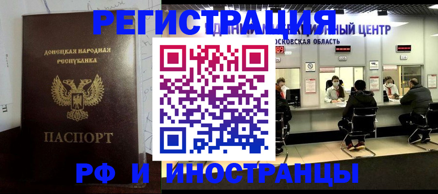 прописка гарантия в Саранске