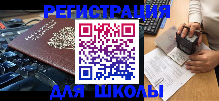 прописка для кредита в Саранске