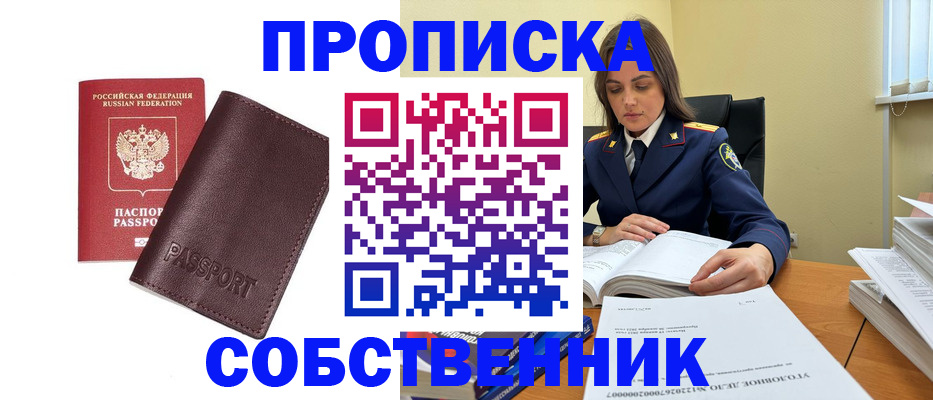 временная регистрация гарантия в Саранске