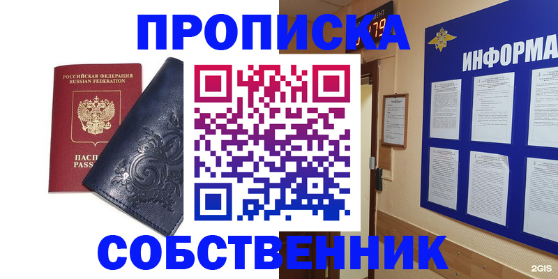 пропишу в квартире в Саранске